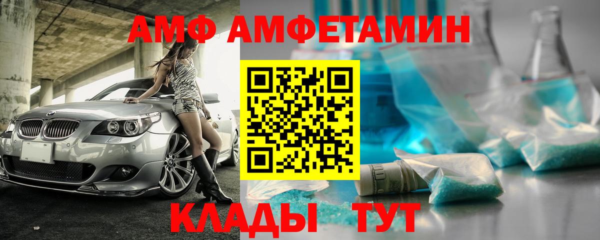 Амфетамин VHQ Камышлов