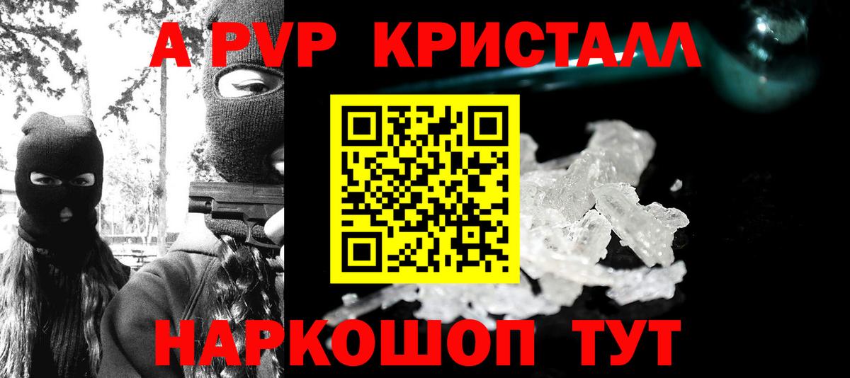 APVP мука  Вход с VPN  Альфа ПВП  Alpha-PVP Соль  Камышлов 