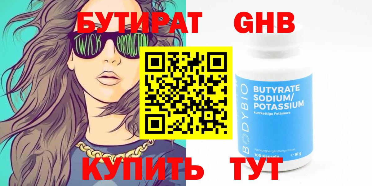 Камышлов  БУТИРАТ оксана  Вход с VPN 