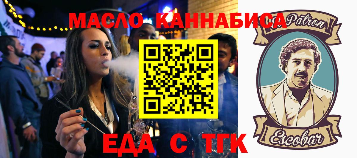 Cannafood марихуана  Вход с VPN  Камышлов 