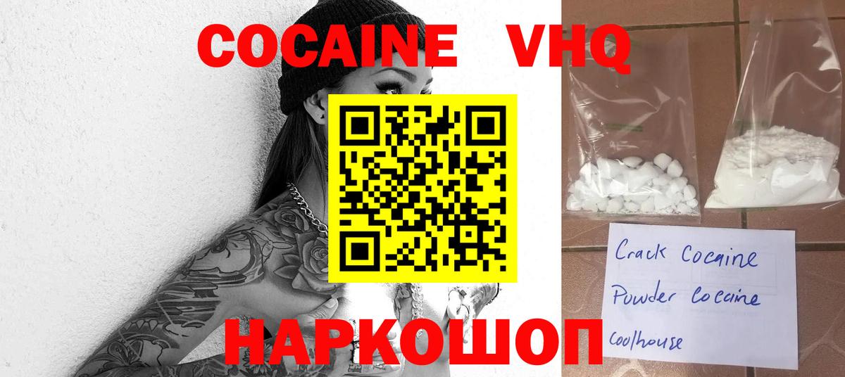 Кокаин Боливия  Кокаин FishScale  Вход с VPN  Камышлов 