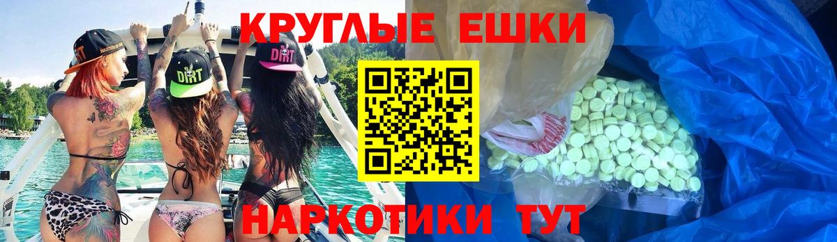 ЭКСТАЗИ XTC  ЭКСТАЗИ  Камышлов  Вход с VPN  ЭКСТАЗИ 250 мг 