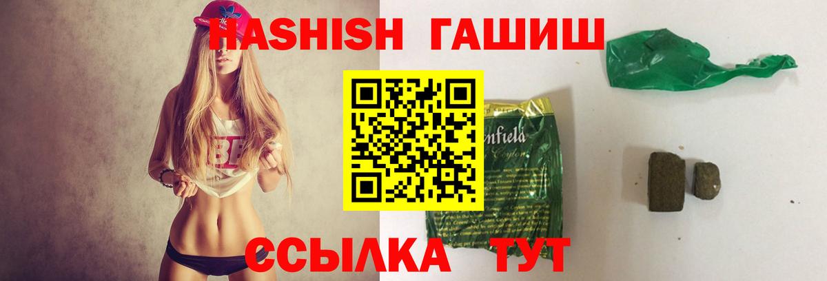 ГАШ hashish Камышлов