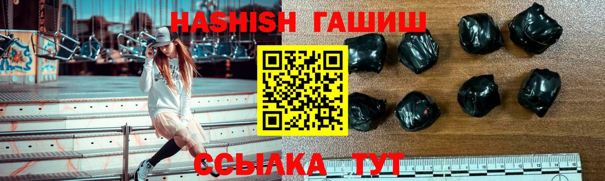 ГАШ  Гашиш hashish  Вход с VPN  Камышлов  ГАШ индика сатива 