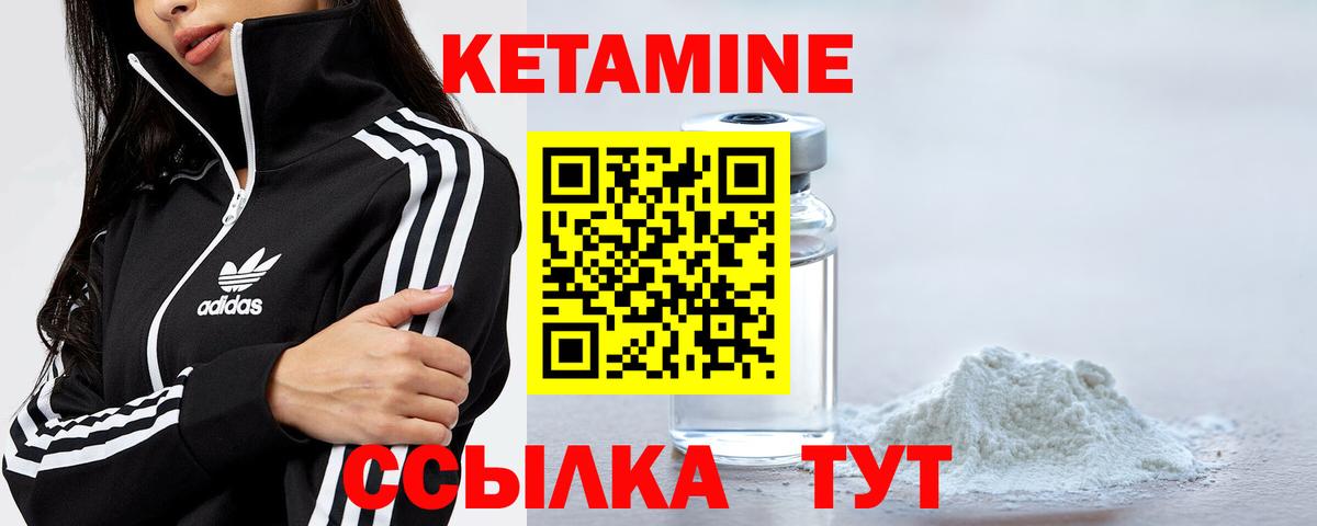 Кетамин VHQ  Вход с VPN  Камышлов 