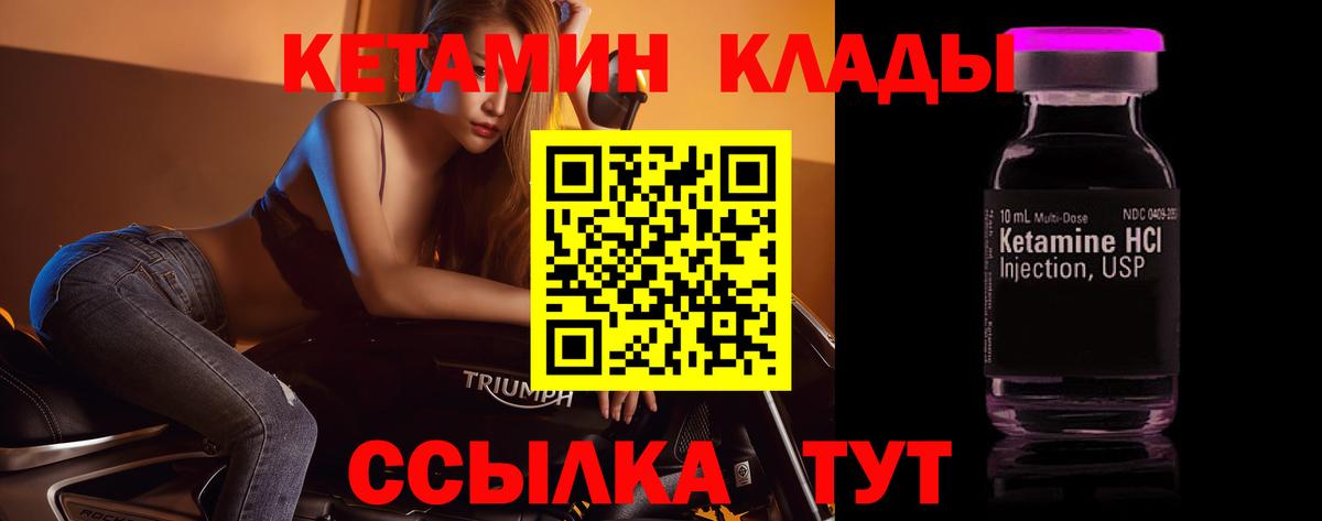 КЕТАМИН ketamine Камышлов