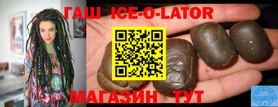 гашик Комсомольск-на-Амуре