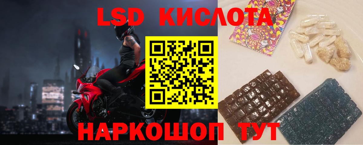 Лсд 25 экстази кислота Камышлов