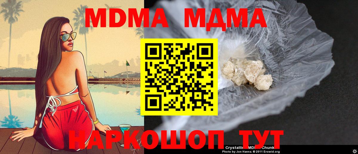 Камышлов  МДМА VHQ  Вход с VPN 