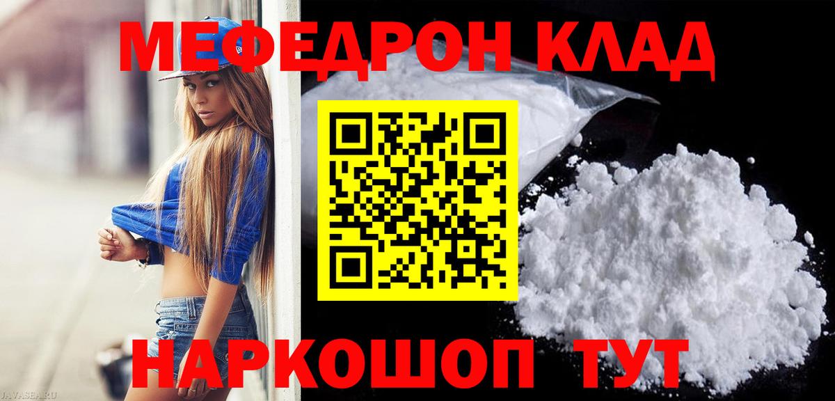 МЯУ-МЯУ mephedrone  Вход с VPN  Камышлов  Меф  МЯУ-МЯУ mephedrone 