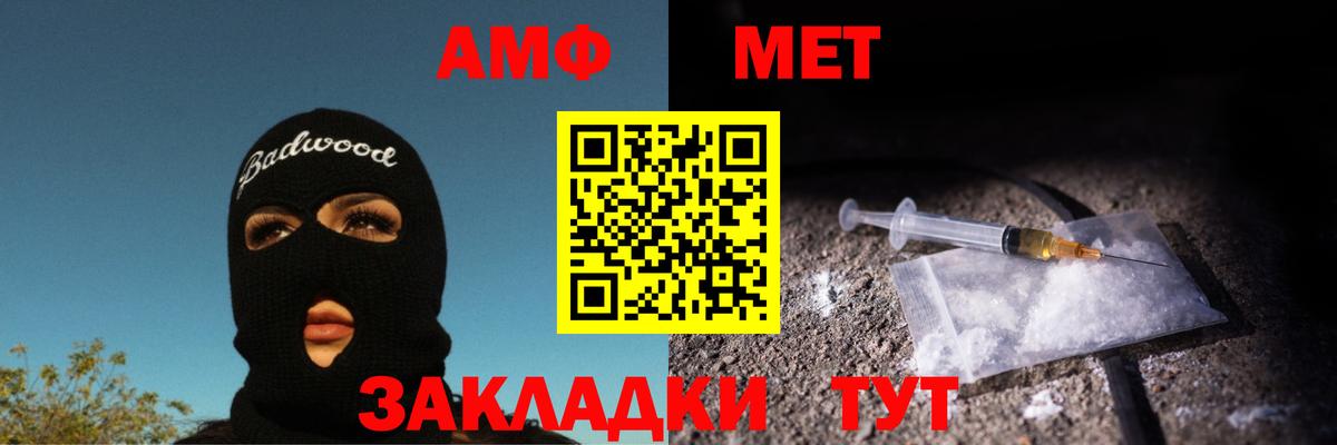 МЕТАМФЕТАМИН Methamphetamine Камышлов