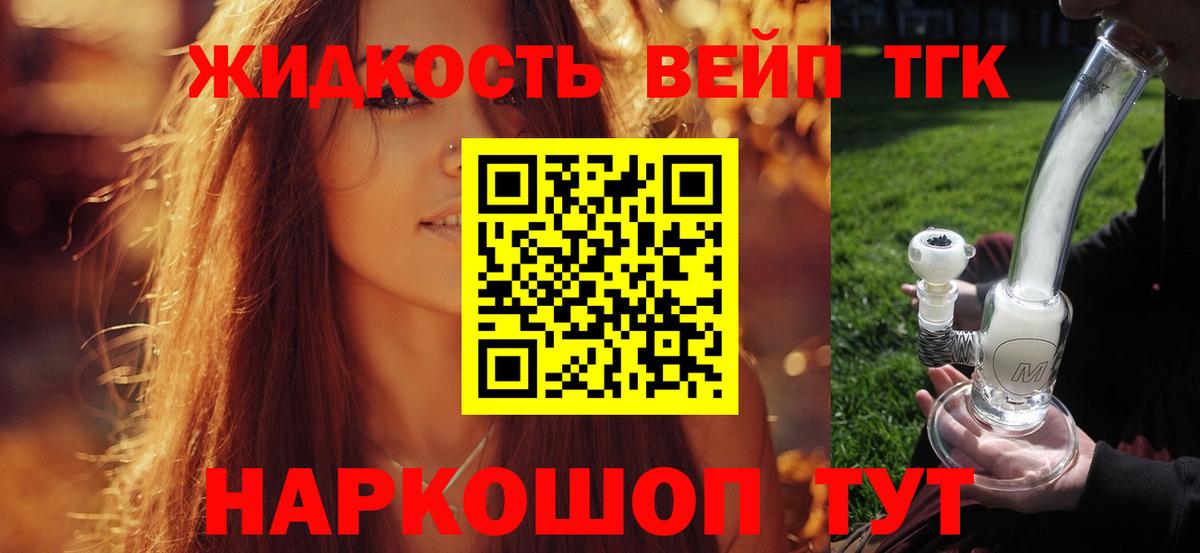 Дистиллят ТГК жижа Камышлов
