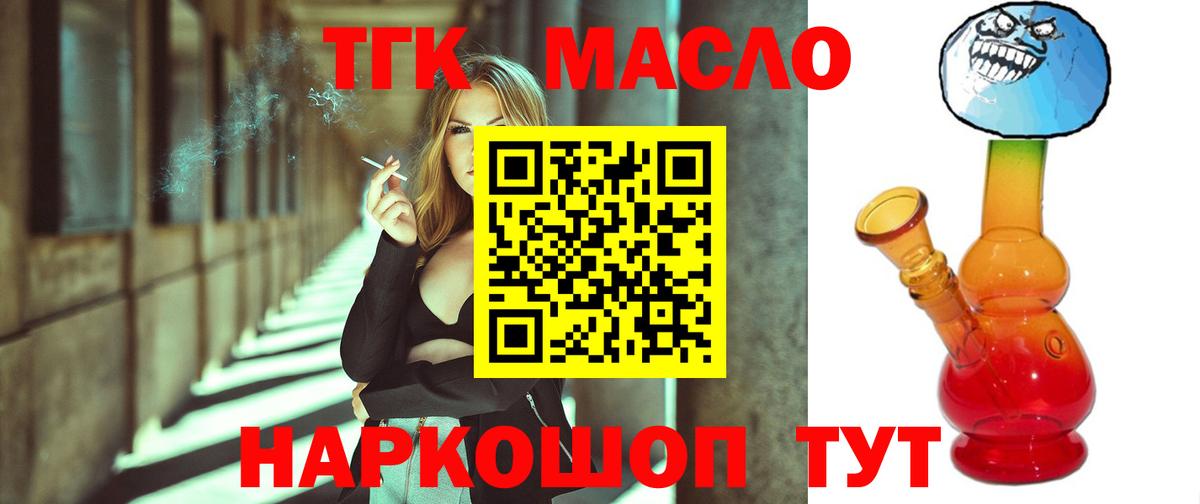 Дистиллят ТГК Wax  Вход с VPN  ТГК гашишное масло  Камышлов 