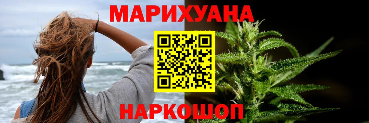 МАРИХУАНА Amnesia  Марихуана LSD WEED  Бошки Шишки индика  Вход с VPN  Конопля гибрид  Камышлов 